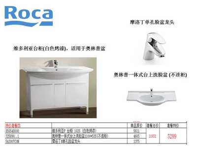 蘇州樂(lè)家衛(wèi)浴園區(qū)紅星特惠活動(dòng) 4月19日-20日盛大開啟