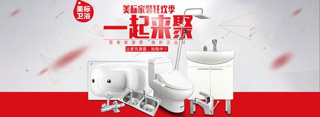 衛(wèi)浴產(chǎn)品煥新生活，品質(zhì)設(shè)計演繹優(yōu)雅空間