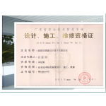 深圳辦理廣東省安全技術(shù)防范系統(tǒng)設(shè)計(jì)、施工、維修資格證四級(jí)指南及服務(wù)詳解